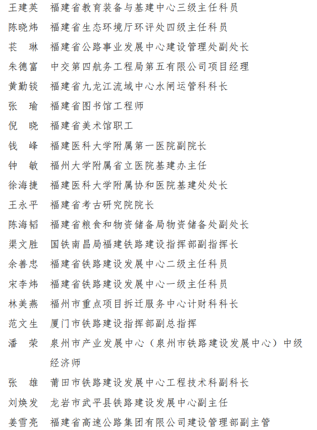 福建省政府表彰决定