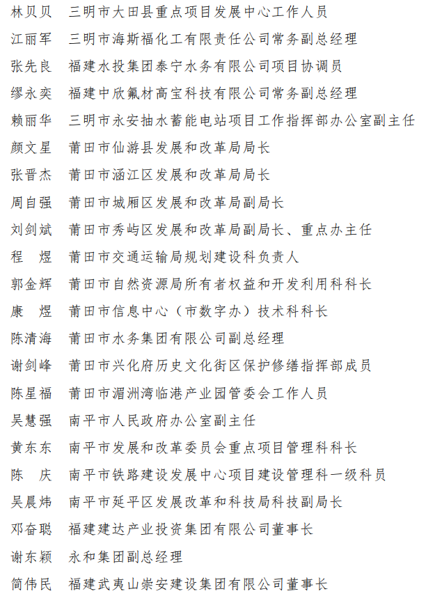 福建省政府表彰决定