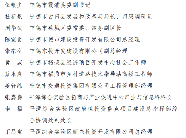 福建省政府表彰决定