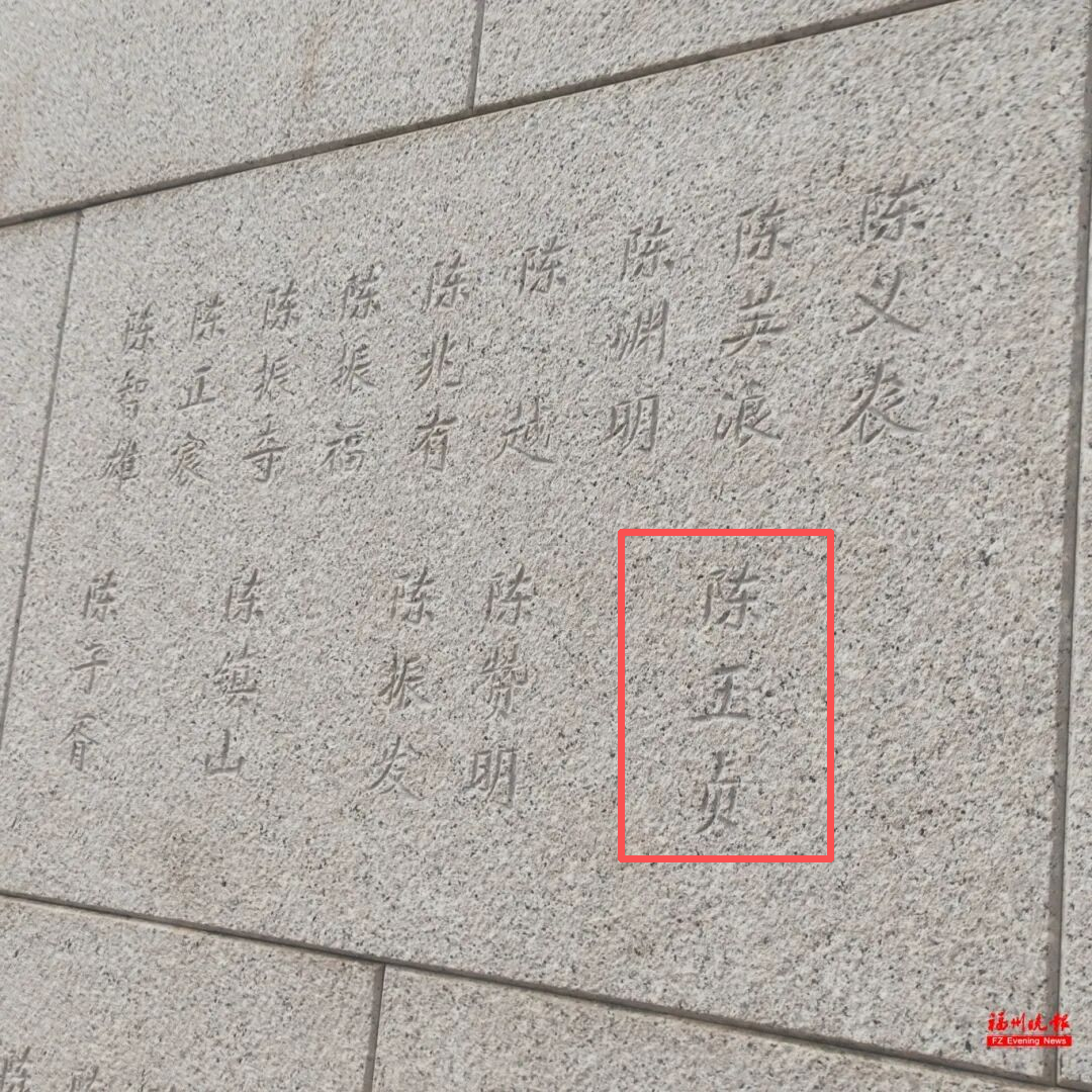 与吴石先后就义！福州女教师陈玉贞证件照在台湾找到了！