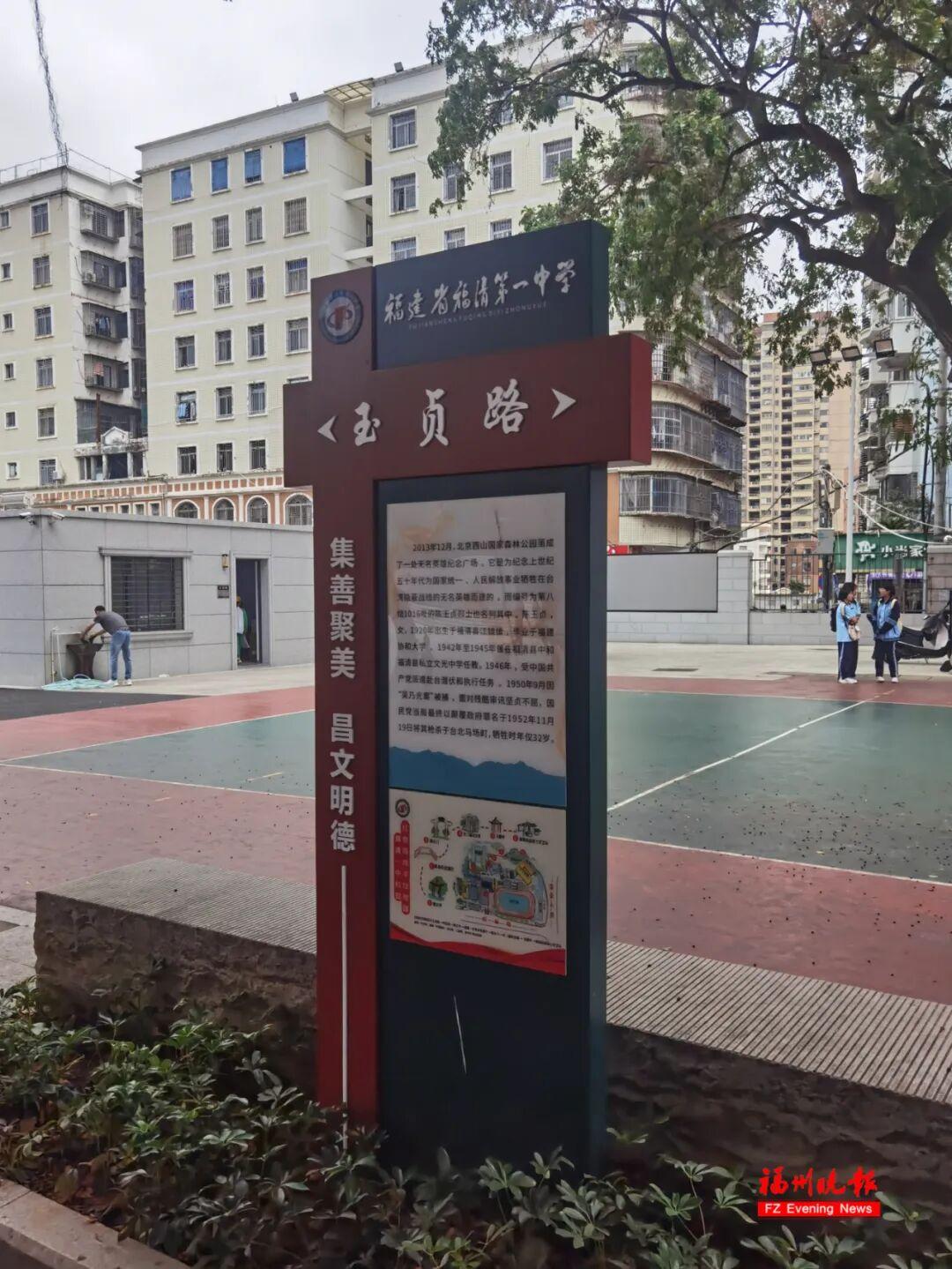 与吴石先后就义！福州女教师陈玉贞证件照在台湾找到了！