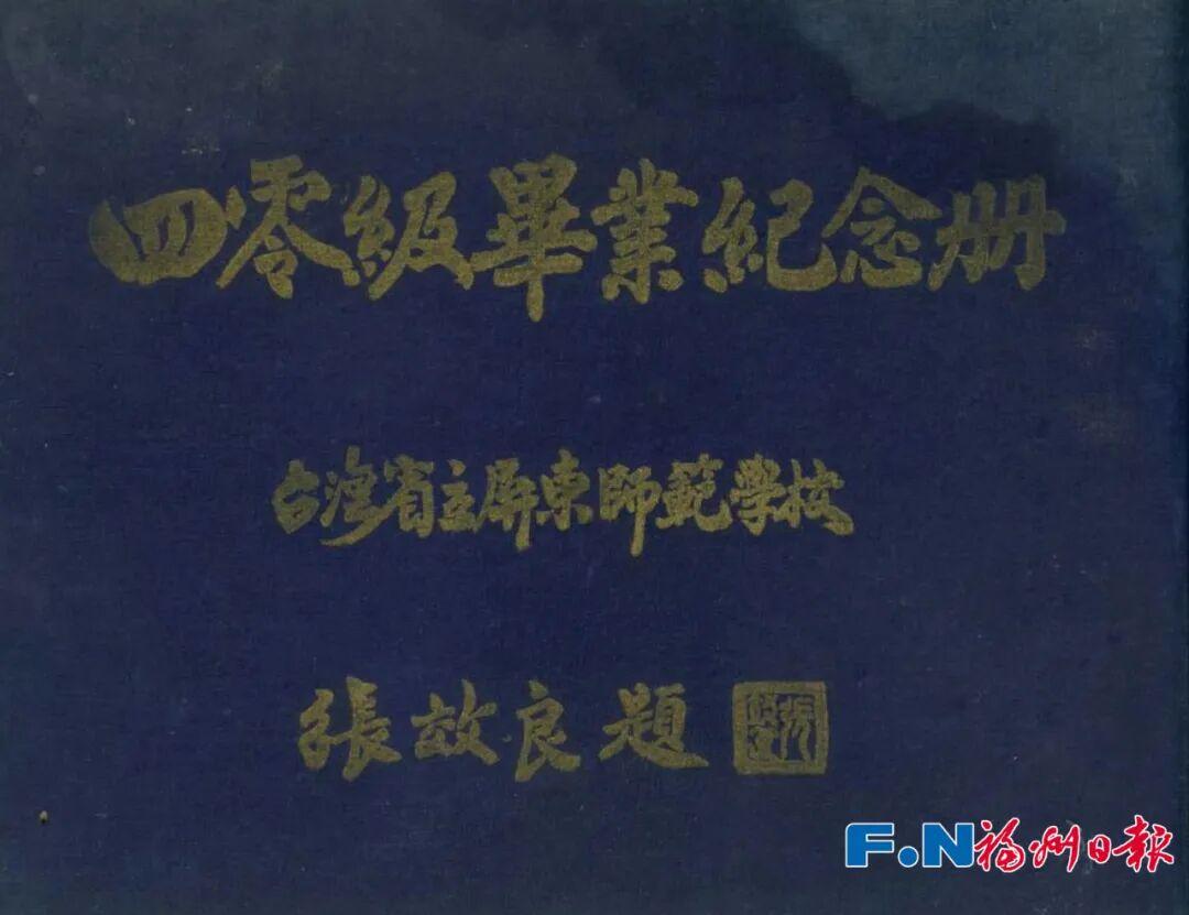 与吴石先后就义！福州女教师陈玉贞证件照在台湾找到了！