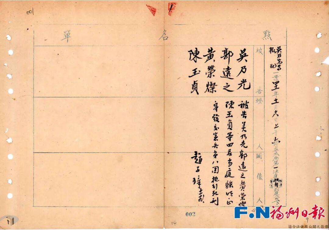 与吴石先后就义！福州女教师陈玉贞证件照在台湾找到了！