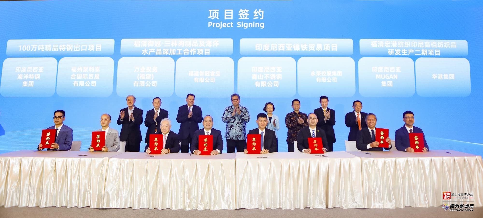 郭宁宁率福州市代表团访问印度尼西亚