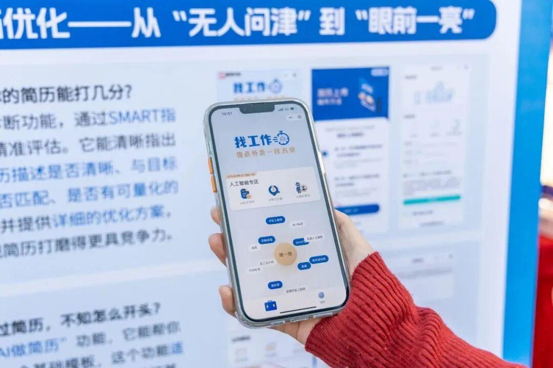 AI助攻求职7500个岗位！福州新区（长乐区）“职”等你来