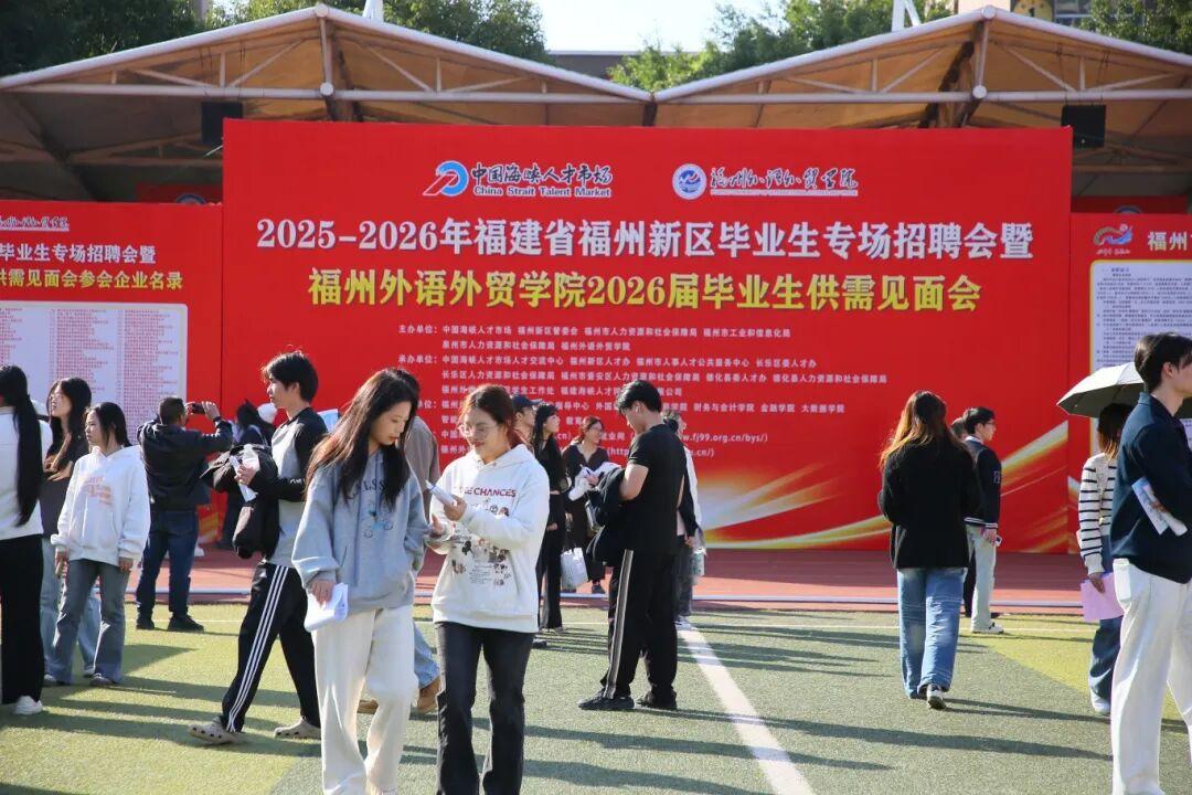 AI助攻求职7500个岗位！福州新区（长乐区）“职”等你来