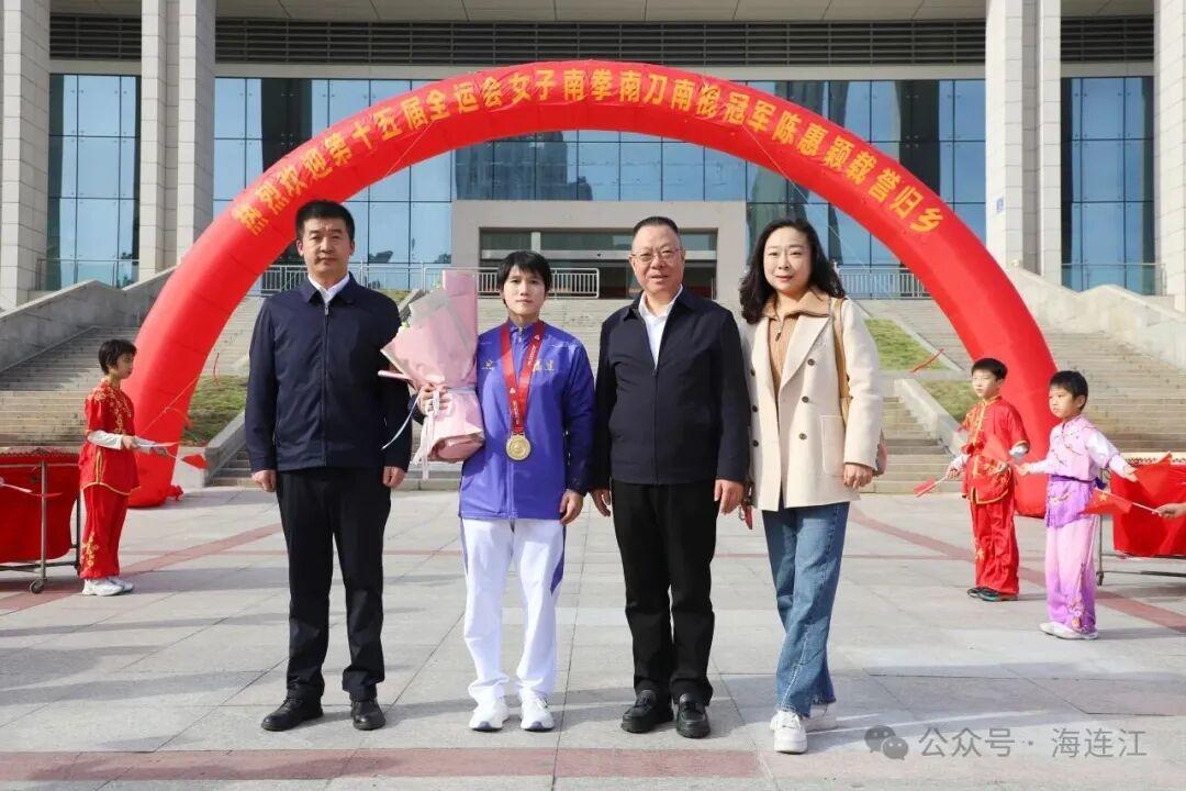 骄傲！全运会冠军陈惠颖回福州连江了！