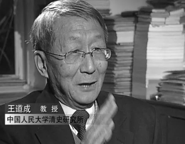 中国人民大学讣告：王道成教授逝世