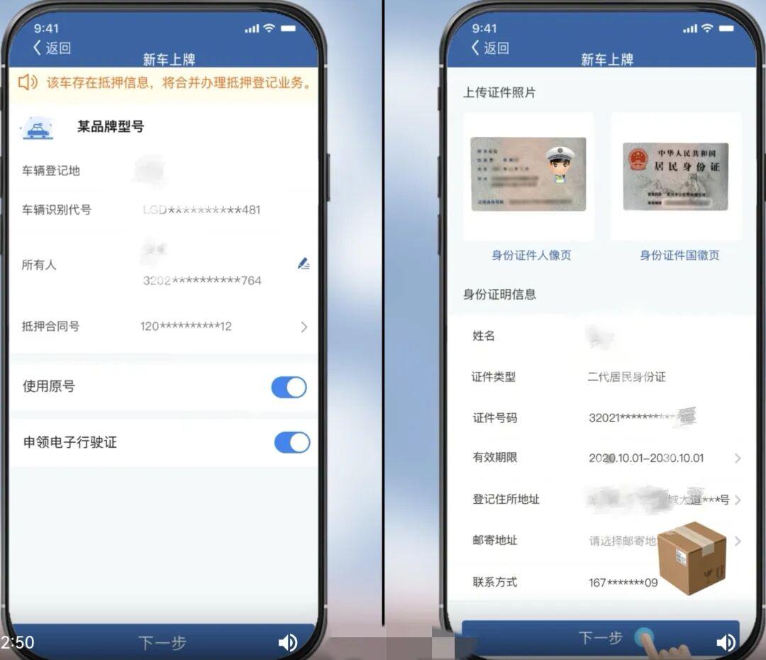 最新!福州线上办理新车上牌全流程攻略来了! 最新!福州线上办理新车上牌全流程攻略来了!