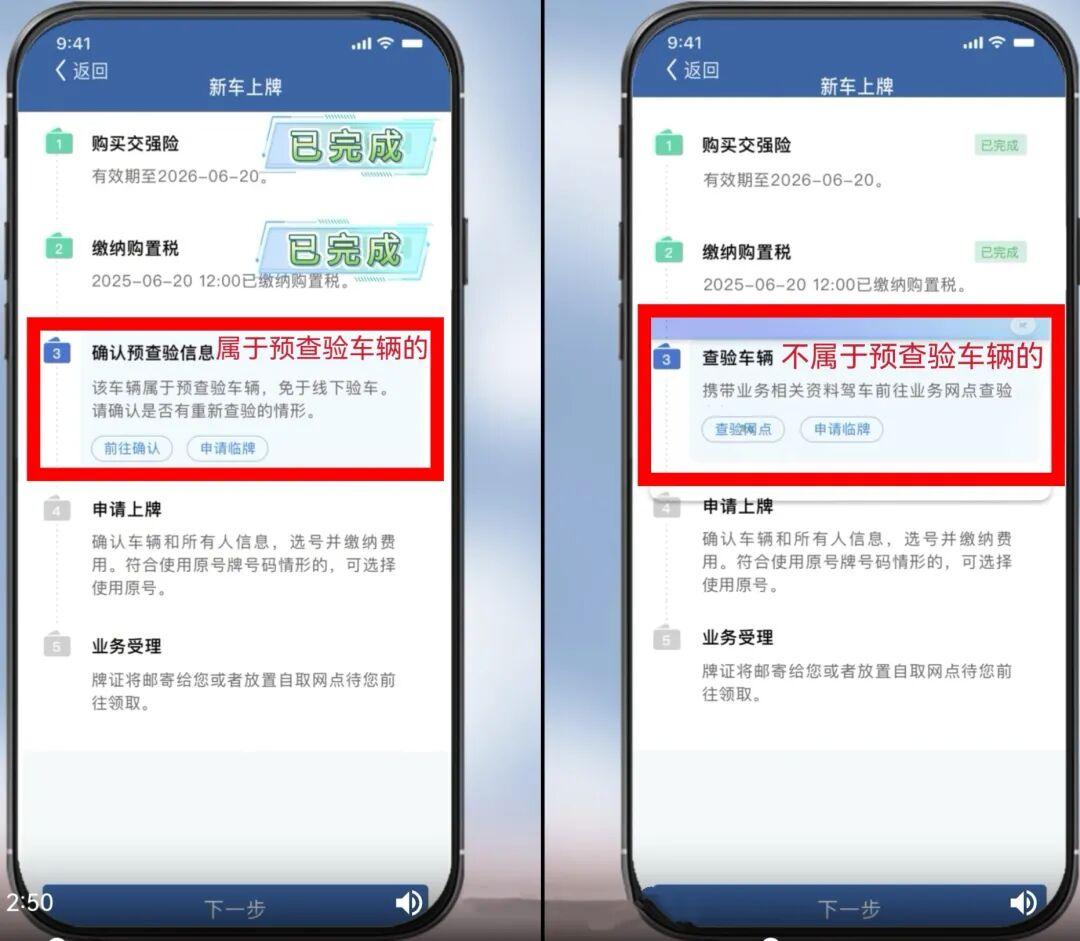 最新!福州线上办理新车上牌全流程攻略来了! 最新!福州线上办理新车上牌全流程攻略来了!