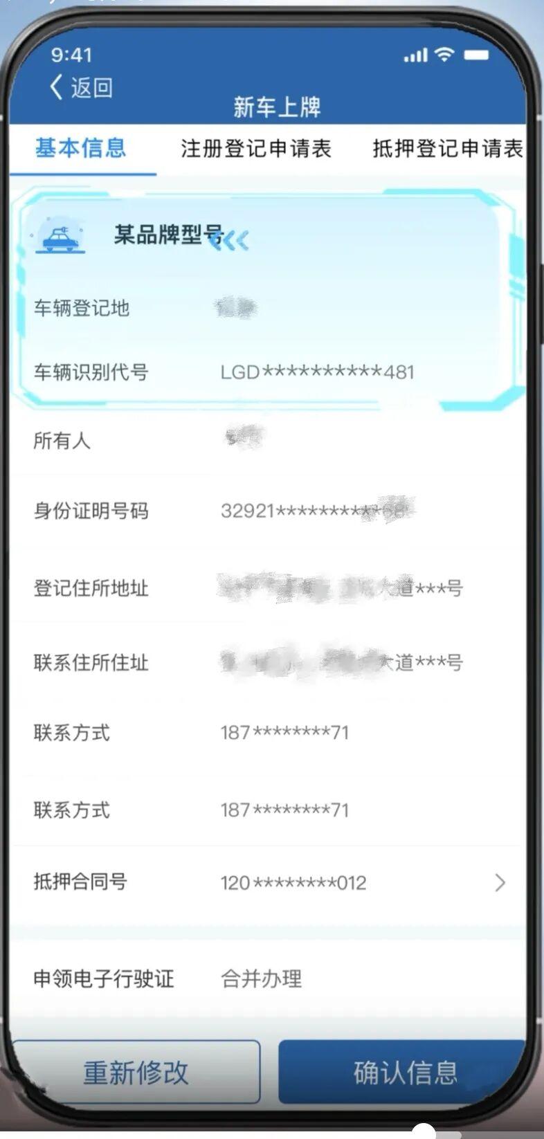 最新!福州线上办理新车上牌全流程攻略来了! 最新!福州线上办理新车上牌全流程攻略来了!