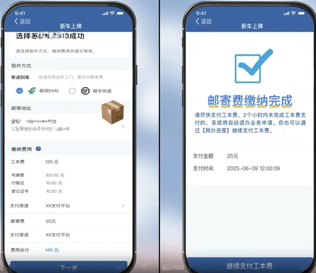 最新!福州线上办理新车上牌全流程攻略来了! 最新!福州线上办理新车上牌全流程攻略来了!