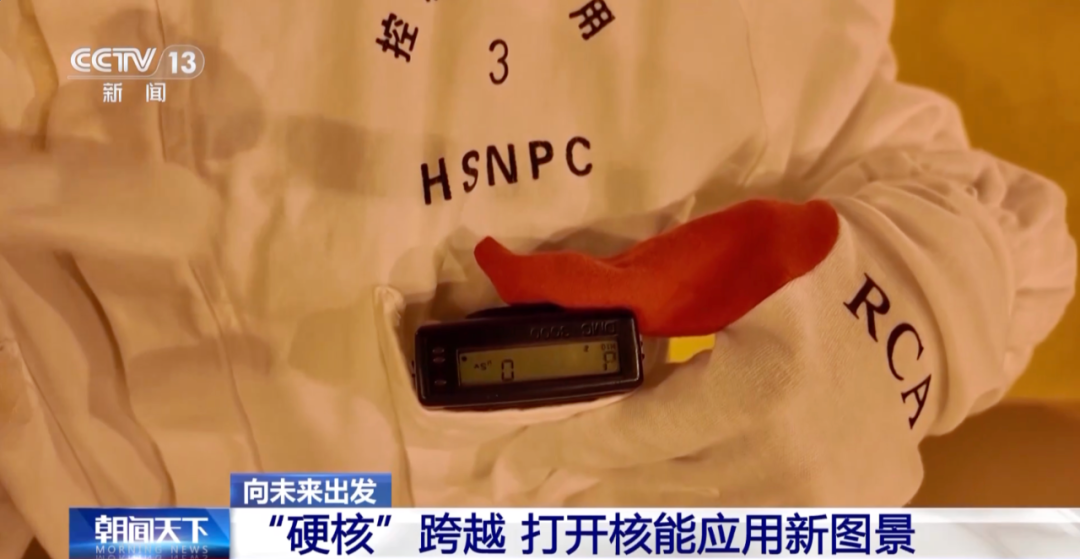 反应堆旁辐射为“0”!记者深入“核电心脏”实测→ 反应堆旁辐射为“0”!记者深入“核电心脏”实测→