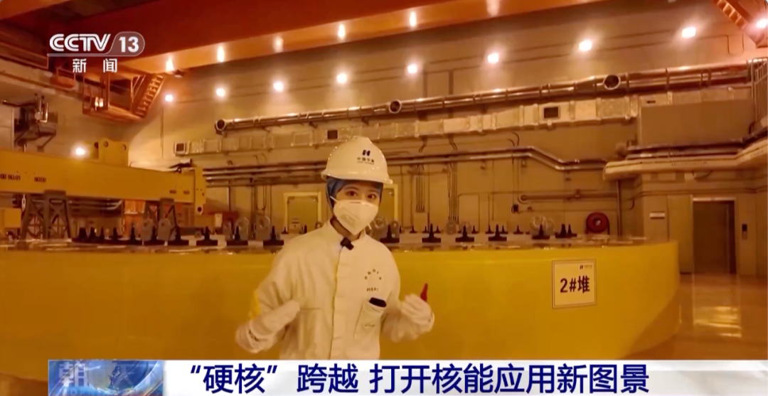 反应堆旁辐射为“0”!记者深入“核电心脏”实测→ 反应堆旁辐射为“0”!记者深入“核电心脏”实测→
