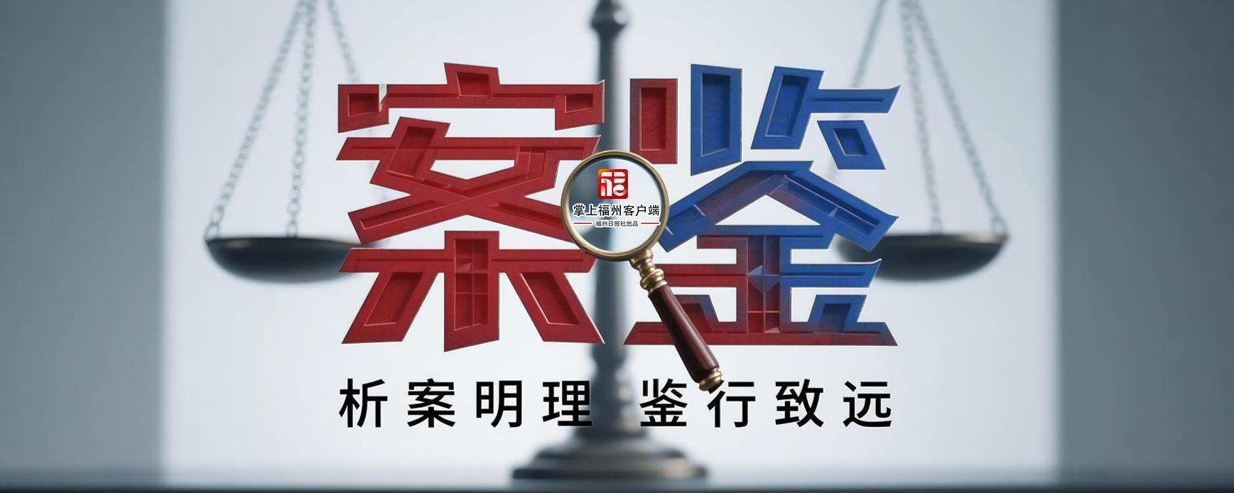 案鉴|非法贩卖这些常见药等同于贩毒!福州两人获刑! 案鉴|非法贩卖这些常见药等同于贩毒!福州两人获刑!