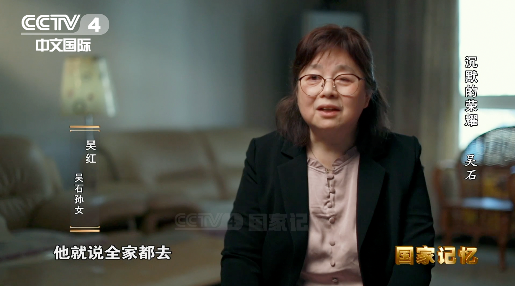 这首绝笔诗，道出了吴石将军在生命最后时刻的无畏与从容