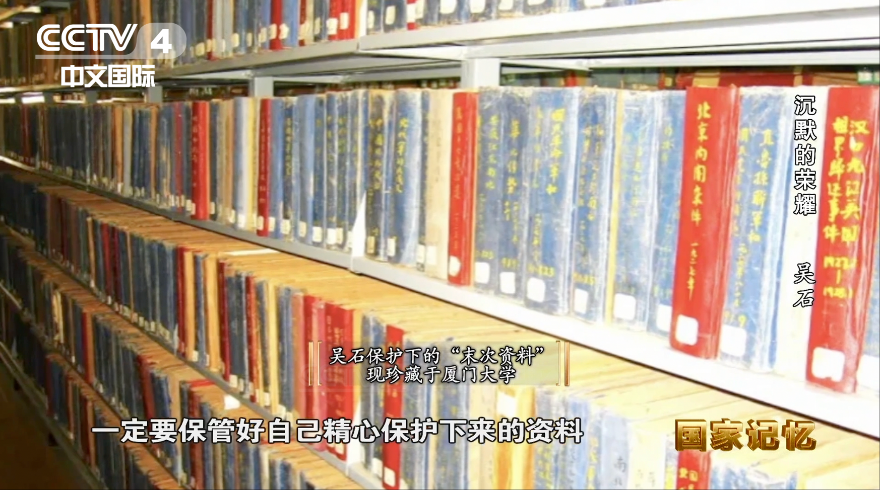 这首绝笔诗，道出了吴石将军在生命最后时刻的无畏与从容