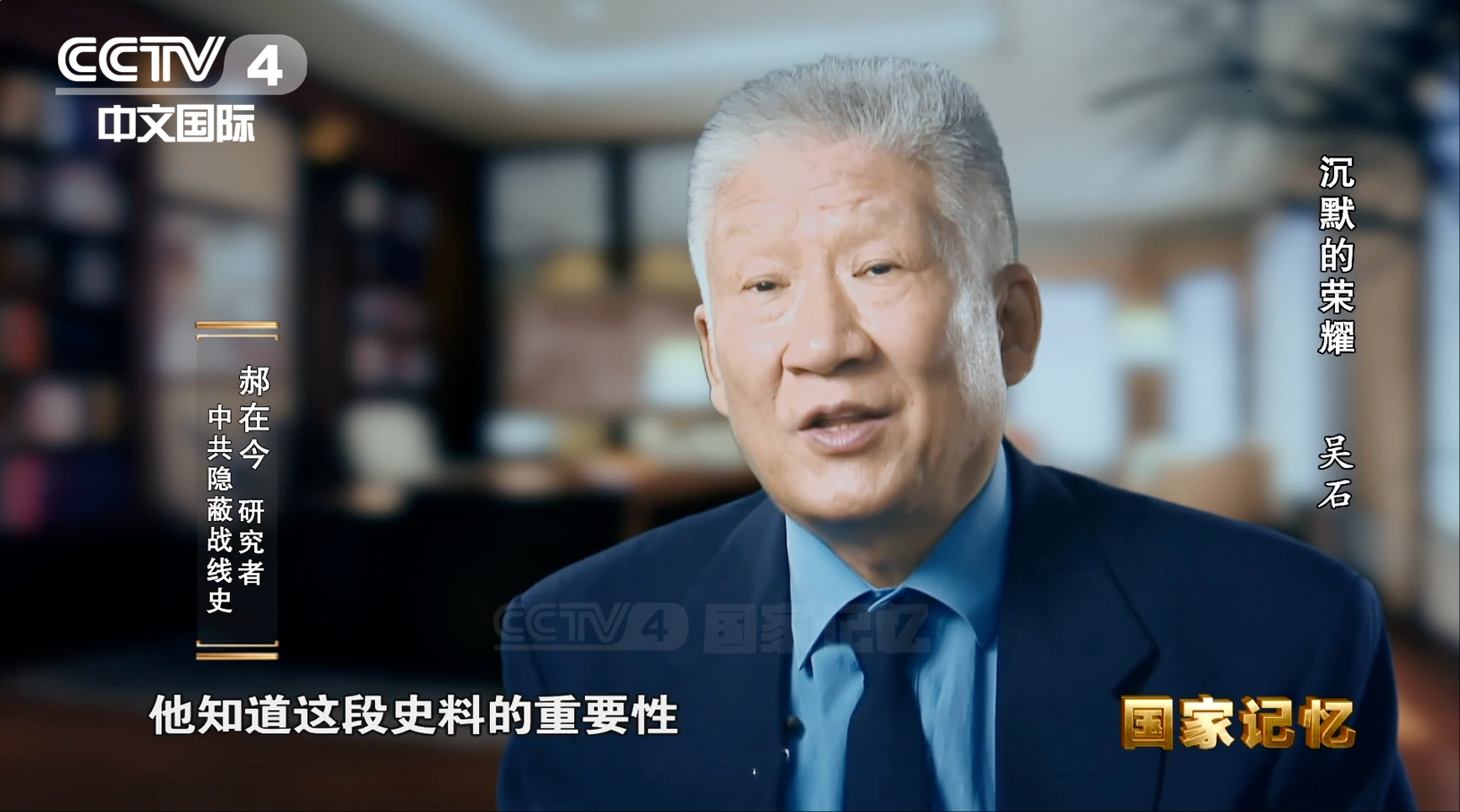 这首绝笔诗，道出了吴石将军在生命最后时刻的无畏与从容