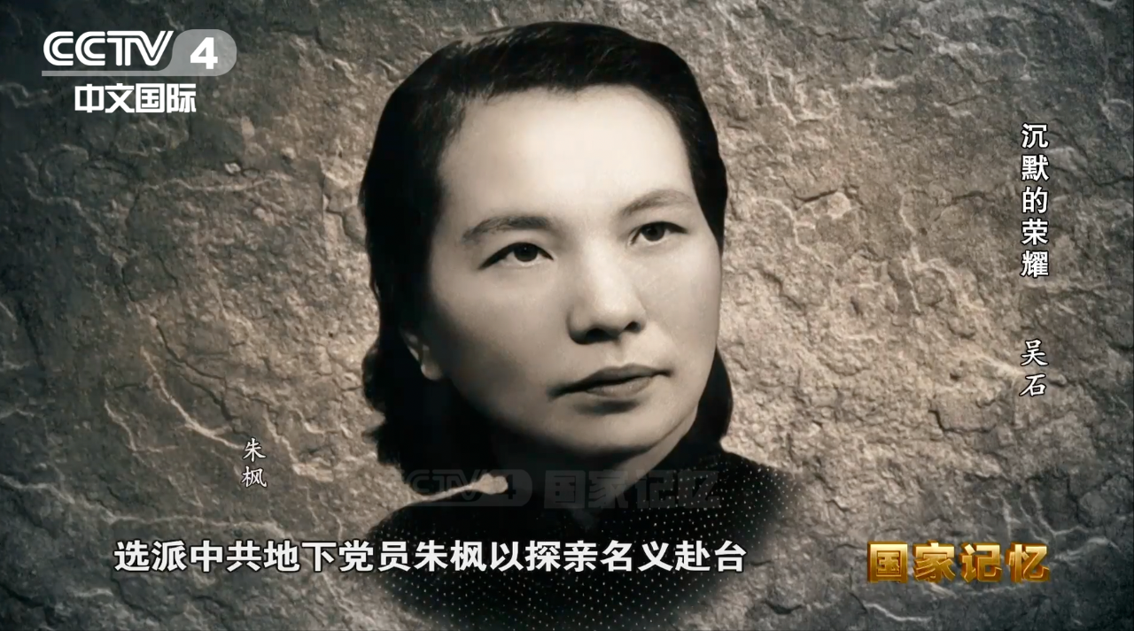 这首绝笔诗，道出了吴石将军在生命最后时刻的无畏与从容