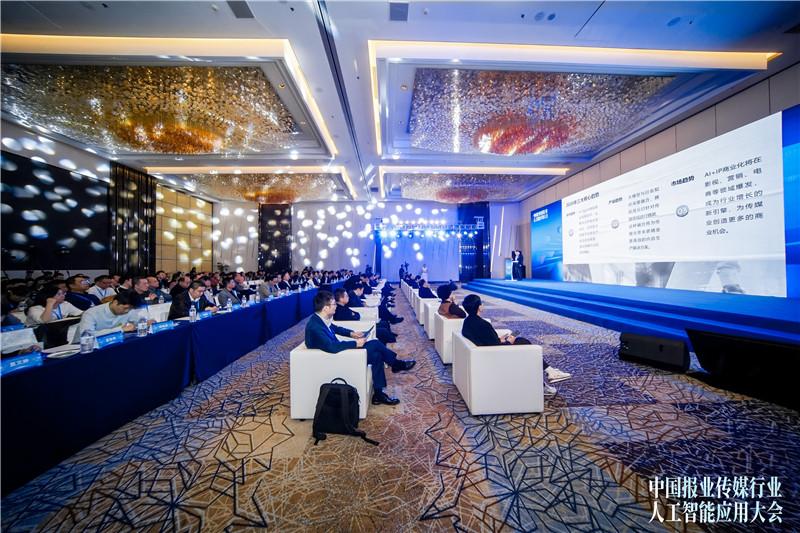 ​2025中国报业传媒行业人工智能应用大会在沪举行