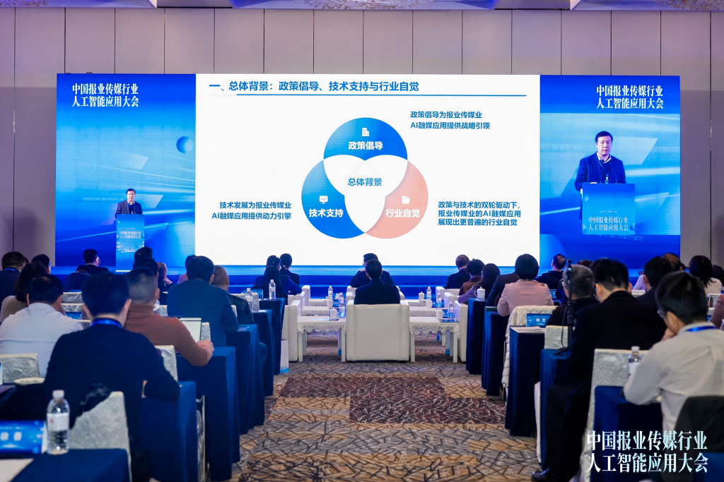 国内首份AI融媒应用蓝皮书在沪发布，上海报业以13项AI备案领跑
