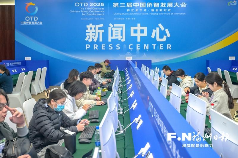 侨智发展大会，我们准备好了