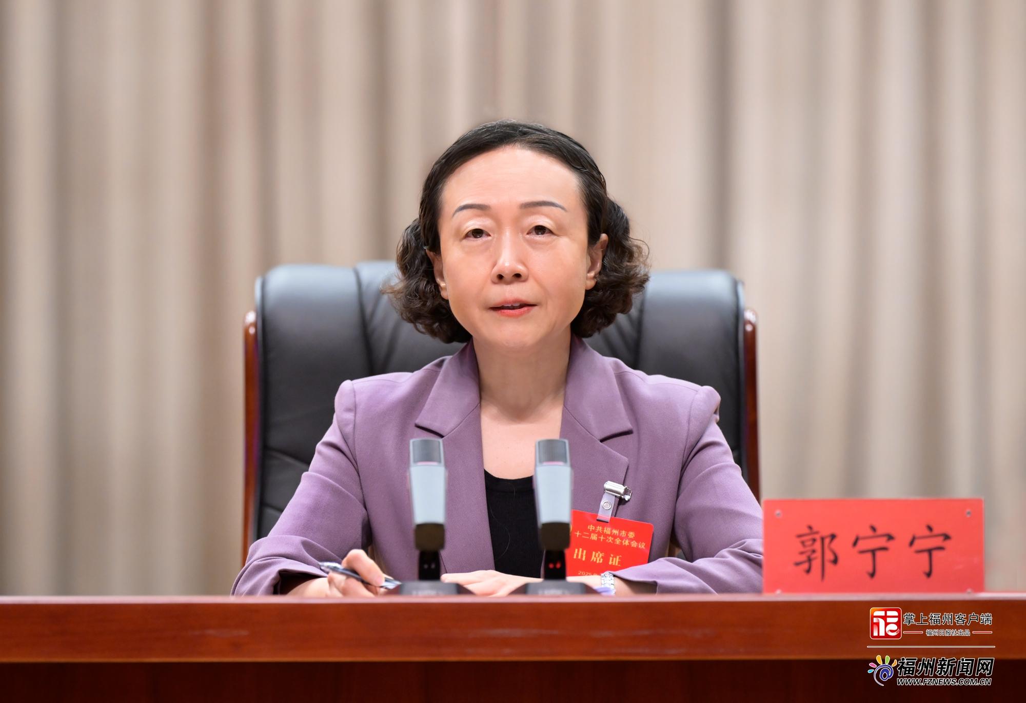 中共福州市委十二届十次全会举行