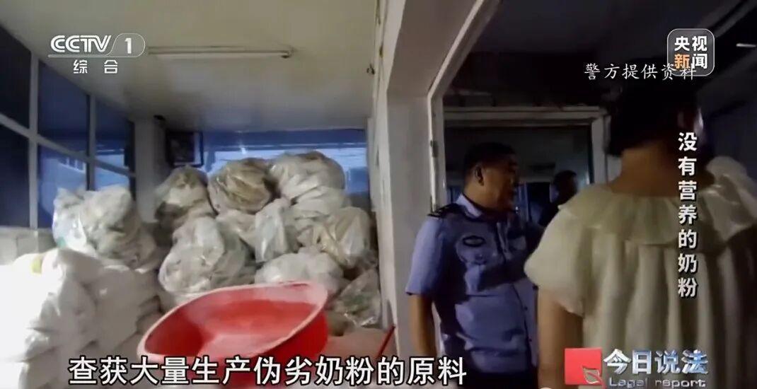 热搜第一！央视曝光假奶粉