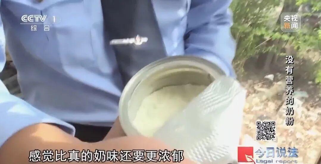 热搜第一！央视曝光假奶粉