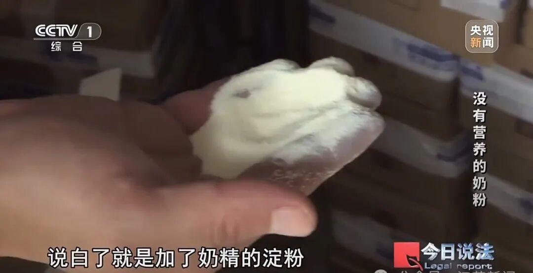 热搜第一！央视曝光假奶粉