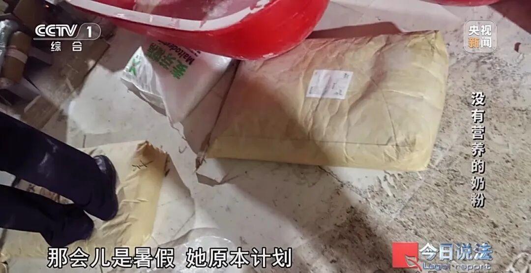 热搜第一！央视曝光假奶粉