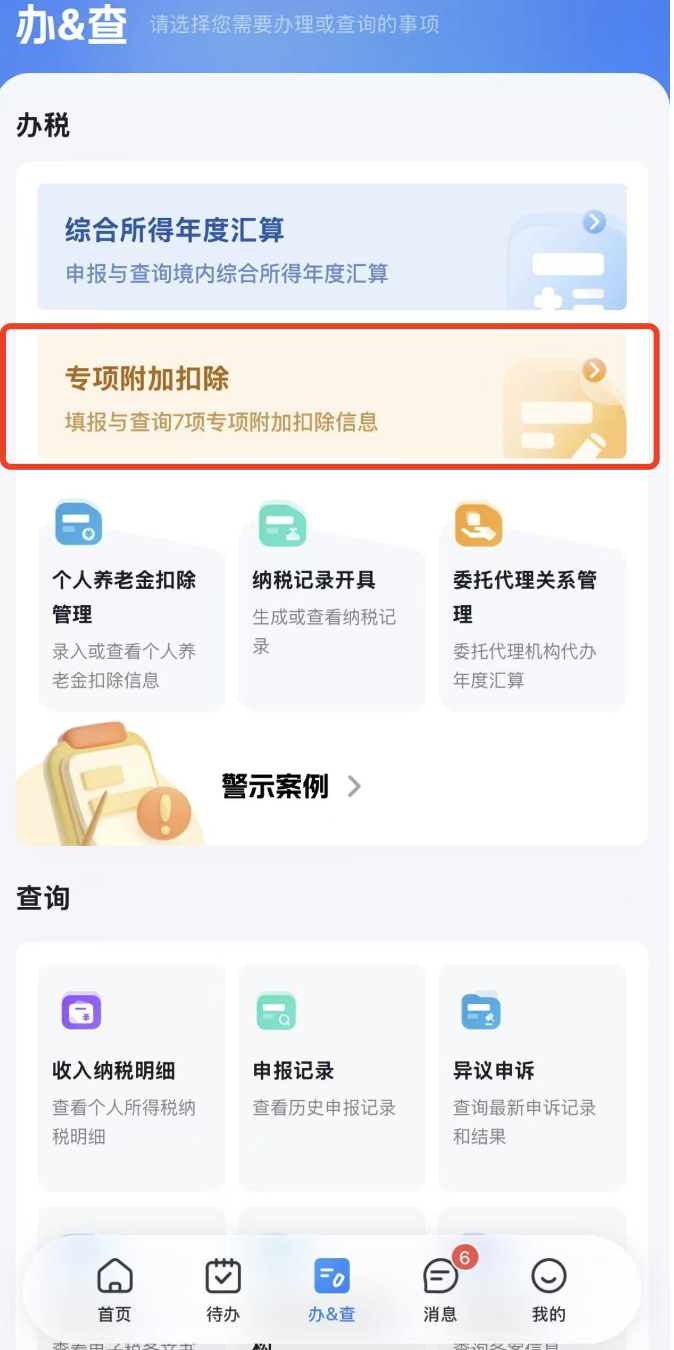 你可能有一笔“退款”！今起，开始确认！