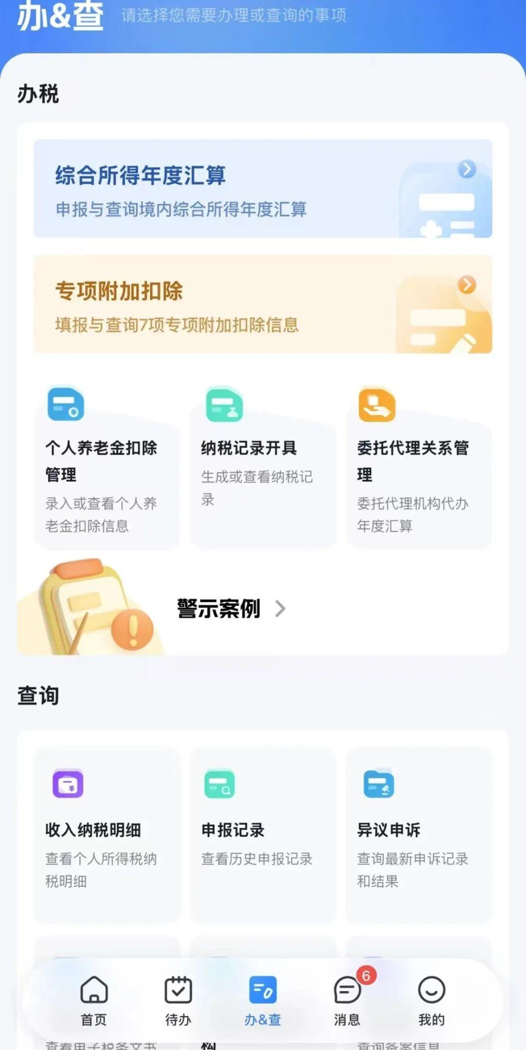 你可能有一笔“退款”！今起，开始确认！