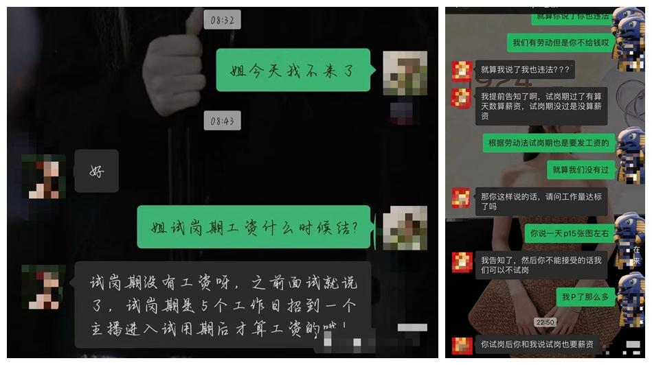 求职者被要求“无薪试岗”白干7天被辞？法律人士解读