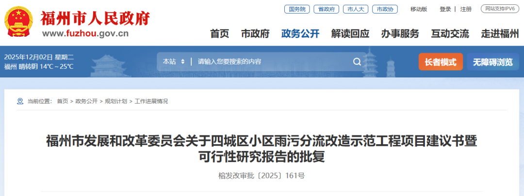 已批复！福州多个小区将改造！涉及鼓楼、台江、仓山、晋安