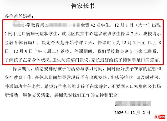 有班级停课7天，不是流感，疾控重要提醒