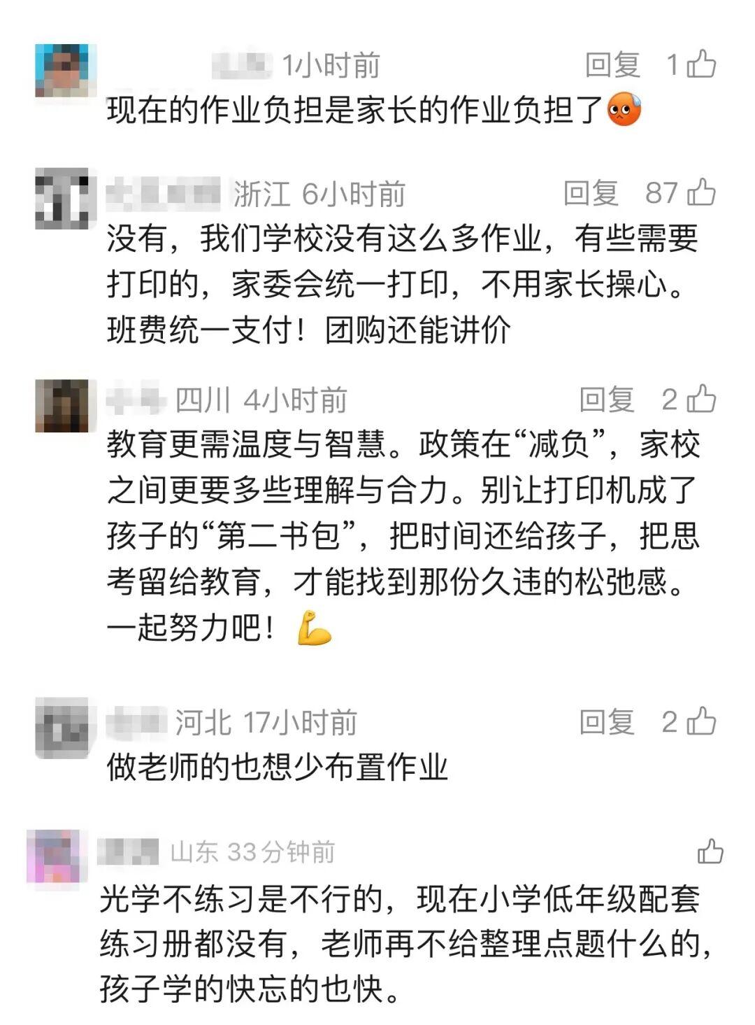 “老师拍照发群，家长连夜打印”！打印机咋就成了“第二书包”？