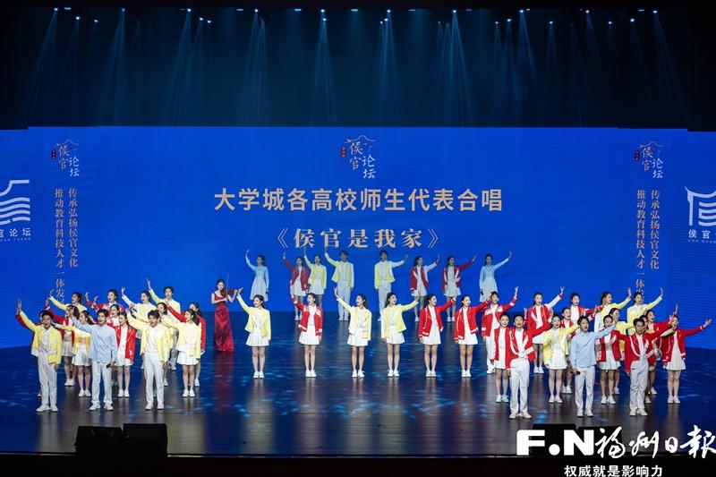 第四届侯官论坛开幕式及主论坛侧记：文脉何曾古 百年侯官再“开眼”