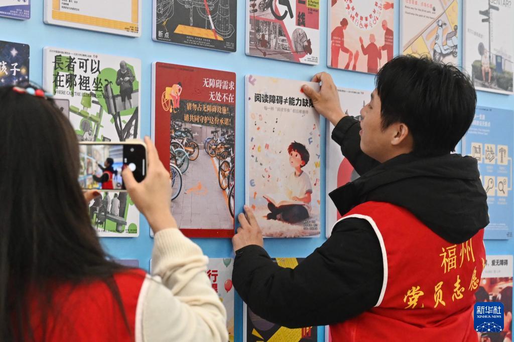 福建福州：公益海报巡展宣传无障碍理念