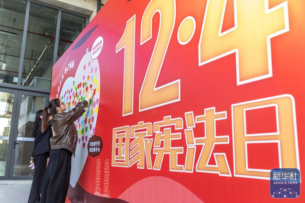 尊宪崇法 | 各地开展普法宣传 迎接国家宪法日