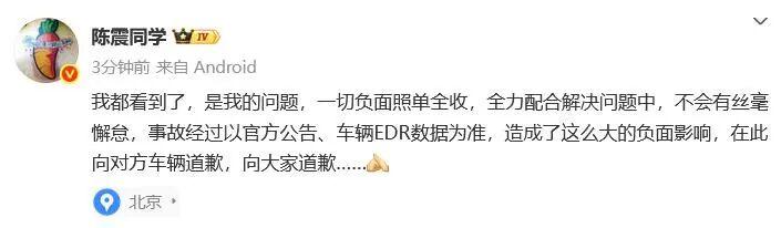 知名车评人被全网禁言，粉丝超2400万