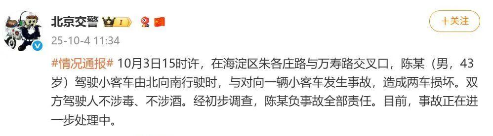知名车评人被全网禁言，粉丝超2400万