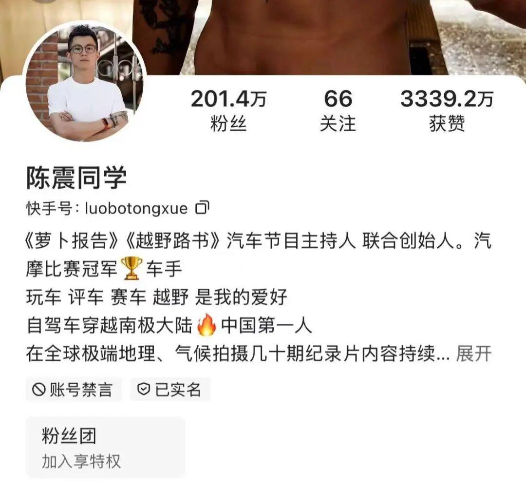 知名车评人被全网禁言，粉丝超2400万