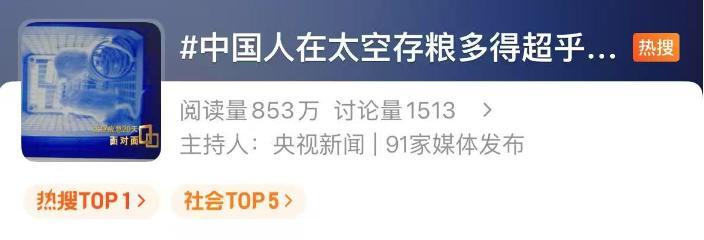 从“货运补给”到“天外选种”，中国人在太空存粮多得超乎想象