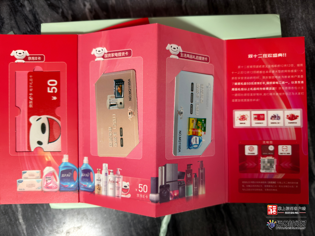 福州已有人遇到！这种香味“陷阱”千万别踩！