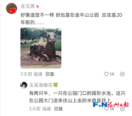 很多人的童年回忆！福州金牛山的金牛“回家”了！
