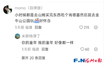 很多人的童年回忆！福州金牛山的金牛“回家”了！