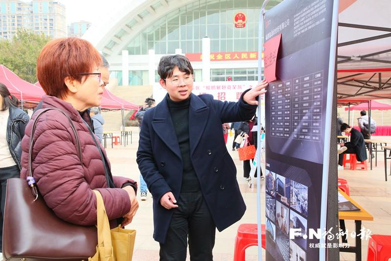 福州新区（长乐区）就业服务再升级