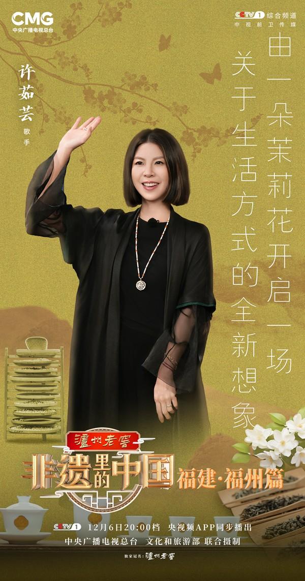 跟着央视游闽都体验非遗魅力 跟着央视游闽都体验非遗魅力