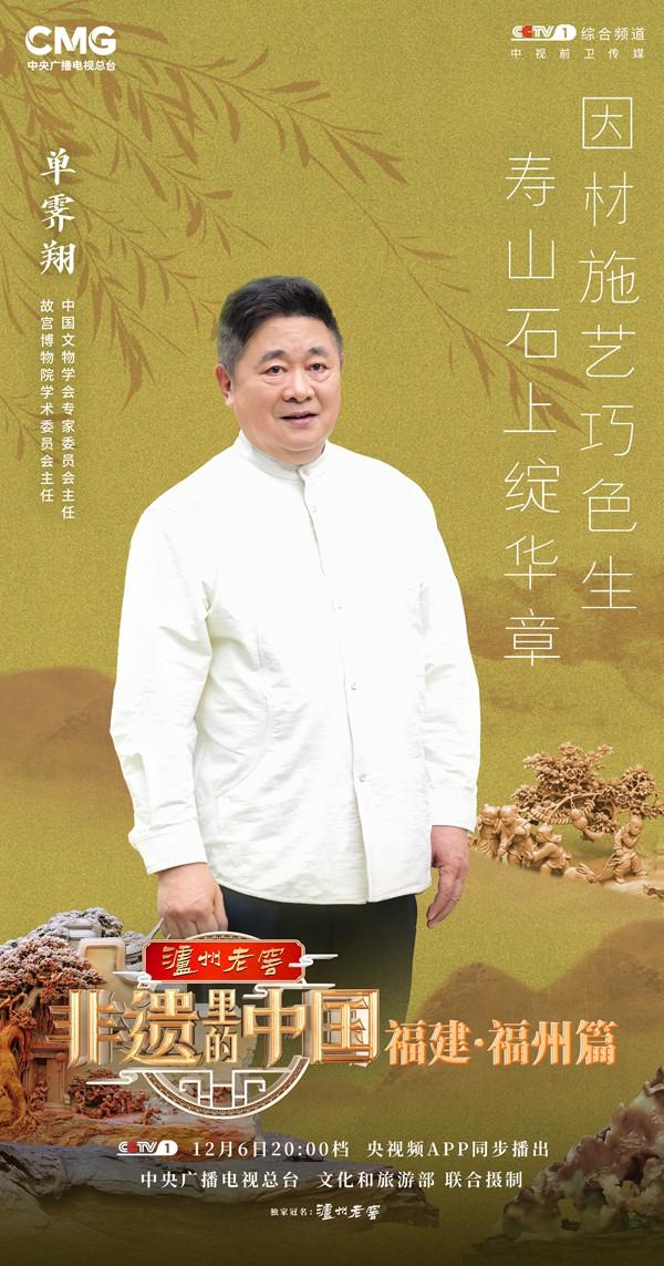 跟着央视游闽都体验非遗魅力 跟着央视游闽都体验非遗魅力